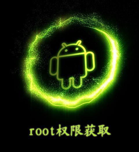 安卓ROOT工具汇总