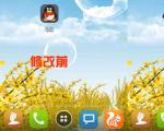 去除桌面图标后的圆角阴影