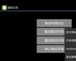 Anmpp-安卓下的PHP集成开发环境-Android Nginx MySQL PHP-FPM PostgreSQL