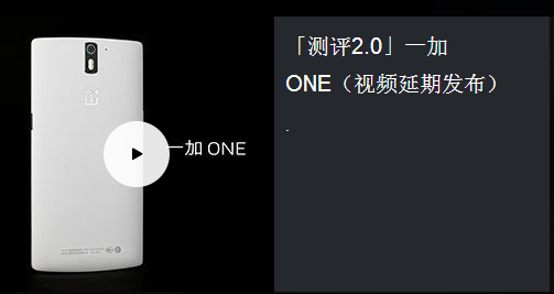 王自如一加one测评 oneplus one[测评2.0]