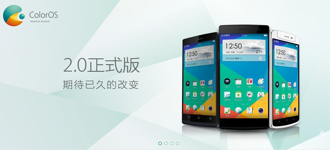 OPPO ColorOS功能介绍