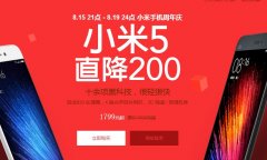 8.15 21点 - 8.19 24点 小米手