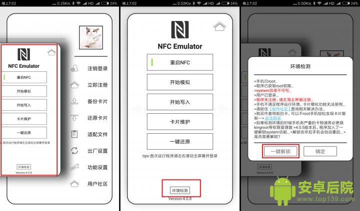 MIUI9解锁system教程