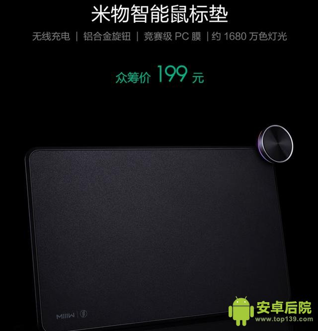 199元屠夫价！小米新品众筹，你的桌面要不要来一块？