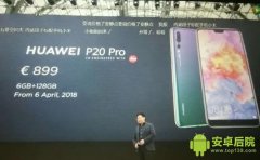 华为p20国行价格曝光，华为是不是真良心？