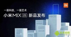 雷军曝光骁龙845和660售价，OPPO vivo很受伤