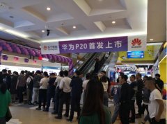 华为P20 Pro销售火爆卖断货？淘宝商家加价卖