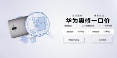 华为宣布维修服务延长，包含88款机型，再也不怕屏幕碎了