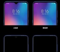 小米MIX4曝光：支持5G，采用屏下摄像头