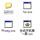 开机第一屏制作工具
