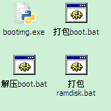 boot.img打包解压