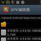apk编辑器