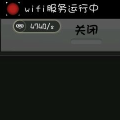 wifikiller汉化版.apk